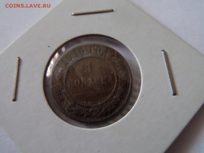 1 копейка 1916. С 1 рубля! до 22:00 06.10.2016 МСК - SAM_3403 (Копировать).JPG