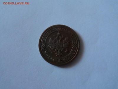 1 копейка 1899. С 1 рубля! до 22:00 06.10.2016 МСК - SAM_3388 (Копировать).JPG