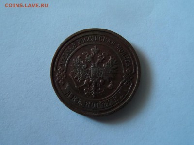 2 копейки 1912. С 1 рубля! до 22:00 06.10.2016 МСК - SAM_3382 (Копировать).JPG