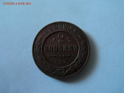 2 копейки 1912. С 1 рубля! до 22:00 06.10.2016 МСК - SAM_3381 (Копировать).JPG