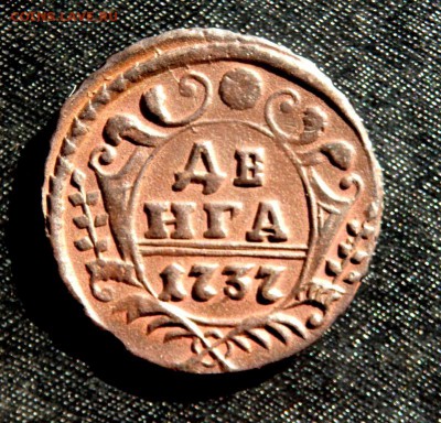 Деньга 1737 года до 04.10.2016 22-00 - PA020804.JPG