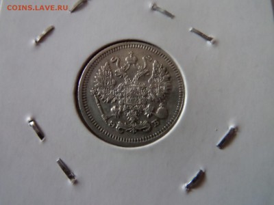 10 копеек 1910! 22:00 06.10.2016 МСК - SAM_3333 (Копировать).JPG