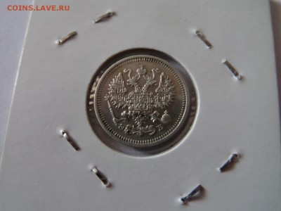 10 копеек 1910! 22:00 06.10.2016 МСК1 - SAM_3320 (Копировать).JPG