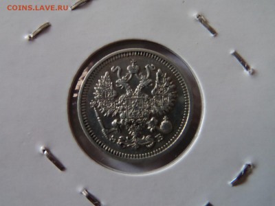 10 копеек 1910! 22:00 06.10.2016 МСК1 - SAM_3318 (Копировать).JPG