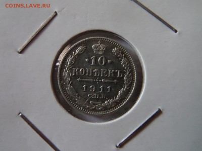 10 копеек 1910! 22:00 06.10.2016 МСК1 - SAM_3317 (Копировать).JPG