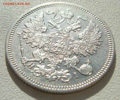 ХОРОШИЕ 20 КОПЕЕК 1867 г. до 05.10-22.00.00 - P1350435.JPG