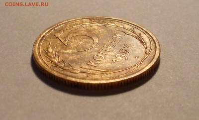 5 копеек 1957 шт.? - DSCN1687.JPG