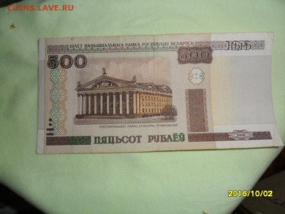 Беларусь 2000 г. 6 банкнот суммой 11660рублей до 22:00 06.10 - SAM_1618.JPG