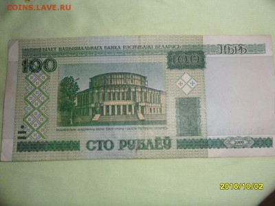 Беларусь 2000 г. 6 банкнот суммой 11660рублей до 22:00 06.10 - SAM_1620.JPG