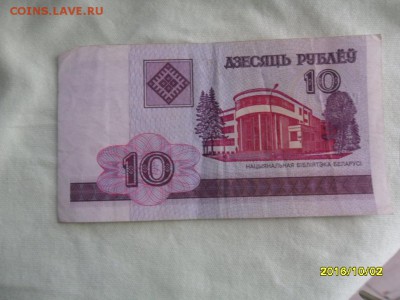 Беларусь 2000 г. 6 банкнот суммой 11660рублей до 22:00 06.10 - SAM_1625.JPG