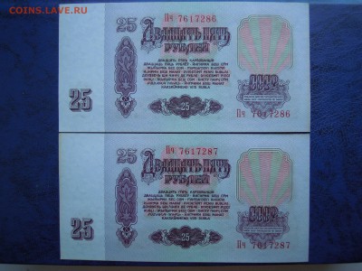 25 рублей 1961 года,2шт. пресс! - DSCN4622[1]