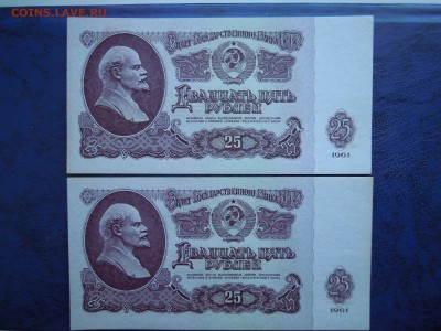 25 рублей 1961 года,2шт. пресс! - DSCN4623[1]