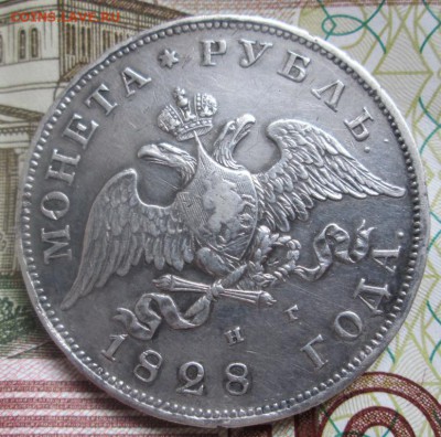 1 рубль 1828 до 05.10.2016 22:00 - 4