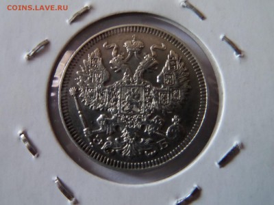 20 копеек 1909 Хорошая до 22:00 06.10.2016 МСК - SAM_3372 (Копировать).JPG