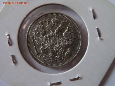 20 копеек 1913 Хорошая до 22:00 06.10.2016 МСК - SAM_3354 (Копировать).JPG