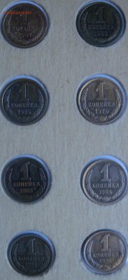 1 коп. с61 по91м-91л без пропусков. - DSCN1676.JPG
