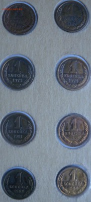 1 коп. с61 по91м-91л без пропусков. - DSCN1680.JPG