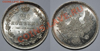 Коллекционные монеты форумчан (мелкое серебро, 5-25 коп) - 20 копеек 1854 HI