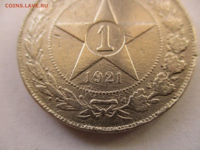 рубли 1921 года на опознание - IMG_7783.JPG