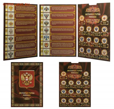 Сувенирные 10 руб. Биметалл. Футбол, Святые, ВС и другие - 11-2