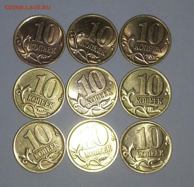 Погодовка 10 копеек 1997-2005сп. Добрые. до 04.10 22.00 - 12