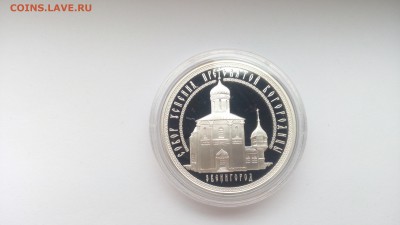 3р Серебро  Звенигород  2013г - IMG_20160925_130108
