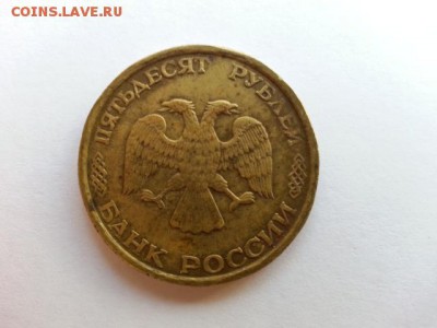 50 рулей 1993 лмд грибок до 9.10 в 22:00 - 20161002_155815