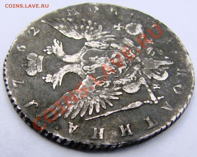 Полтина ПетраIII  1762г - DSC00149.JPG
