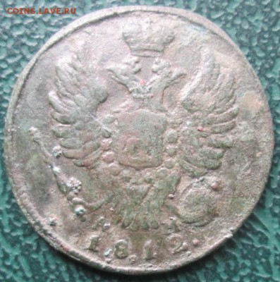 Копейка 1812 г. КМ АМ (R1) окон. 08.10.2016 г. 22-00 МСК. - 2