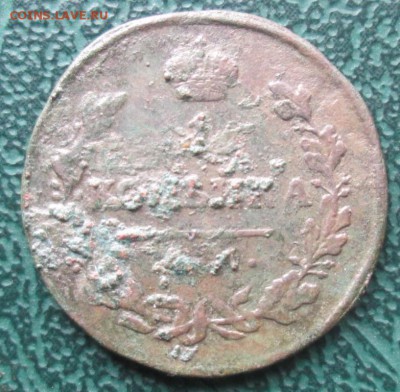 Копейка 1812 г. КМ АМ (R1) окон. 08.10.2016 г. 22-00 МСК. - 1