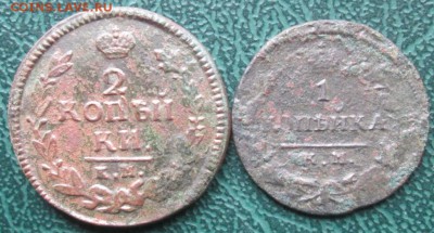 2,1 Копейки 1824,30 г. КМ АМ окон. 08.10.2016 г. 22-00 МСК. - 11