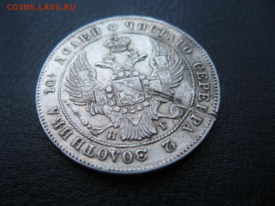 Монета полтина 1839г оценка - 22