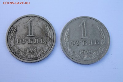 1 руб 1974,1970..07.10.2016..22-00 - 4