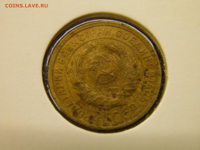 2 копейки 1933г до 05.10.16 22-00 Мск - P9250033.JPG