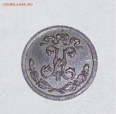 4 копейки 1898 год - 1