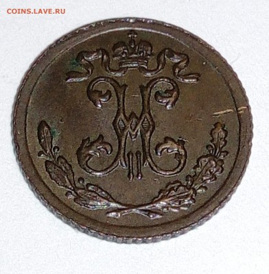 4 копейки 1898 год - 6