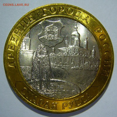 10 руб БИМ 2002 Старая Русса UNC ЛЮКС 1 до 07.10.16 в 22:00 - Старая Русса1.JPG