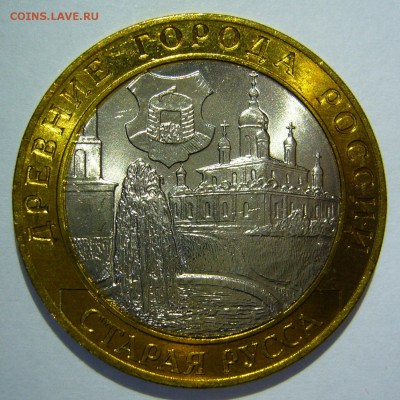 10 руб БИМ 2002 Старая Русса UNC ЛЮКС 2 до 07.10.16 в 22:00 - Старая Русса2.JPG