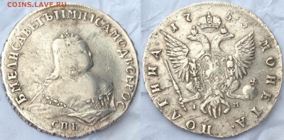 Полтина 1753 - 12