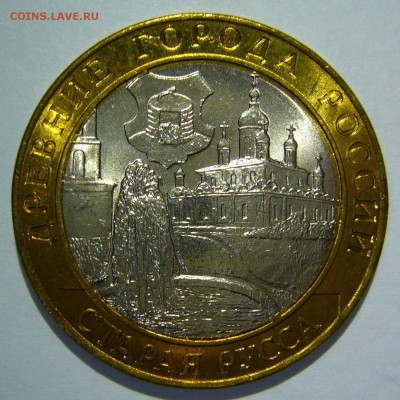 10 руб БИМ 2002 Старая Русса UNC ЛЮКС 3 до 07.10.16 в 22:00 - Старая Русса3.JPG