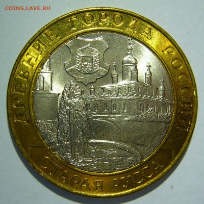 10 руб БИМ 2002 Старая Русса UNC ЛЮКС 4 до 07.10.16 в 22:00 - Старая Русса4.JPG