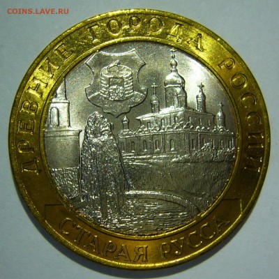 10 руб БИМ 2002 Старая Русса UNC ЛЮКС 5 до 07.10.16 в 22:00 - Старая Русса5.JPG