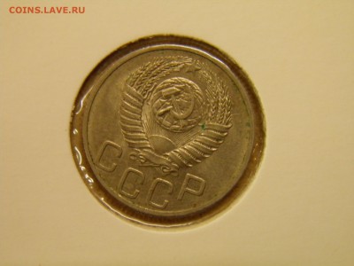 20 копеек 1951г до 5.10.16 22-00Мск - PA010005.JPG