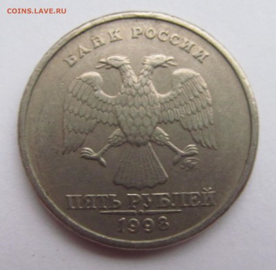 5 рублей 1998г .....брак плакировки? - 2,10,16 005