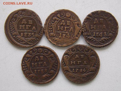 Денга 1734-1741 гг (5шт )До 5.10.2016. в 22- 00 (повторно) - DSCN0023.JPG