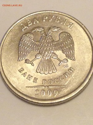 2 Рубля 2009 года СПМД Магнитная помощь в определении штампа - IMG_5579.JPG