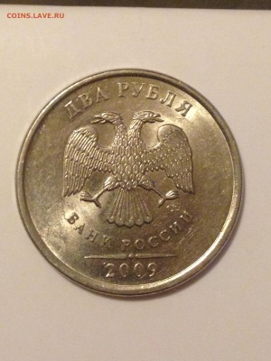 2 Рубля 2009 года СПМД Магнитная помощь в определении штампа - IMG_5582.JPG