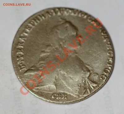 рубль 1764 СПБ Я И - 6