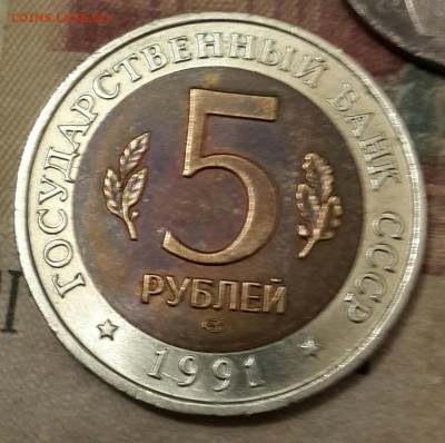 Винторогий козел. 5 р. 1991. С 200 р. До 22.15 7.10.2016 - 20161002_181834-1