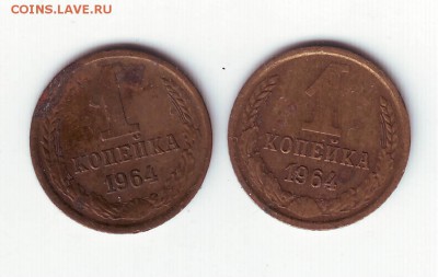 1 коп 1964  2 шт. - IMAGE0017.JPG